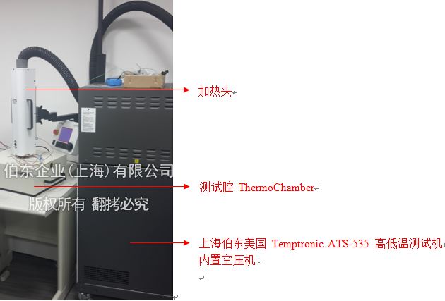 Temptronic ThermoStream ATS-535 高低溫測試機